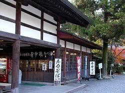 20051125ohmitetudo (11).jpg